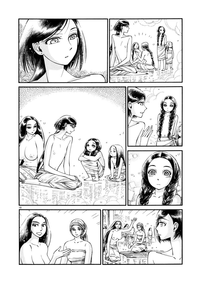 Otoyomegatari 86 17