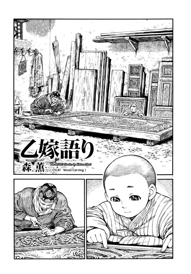 Otoyomegatari 87 1