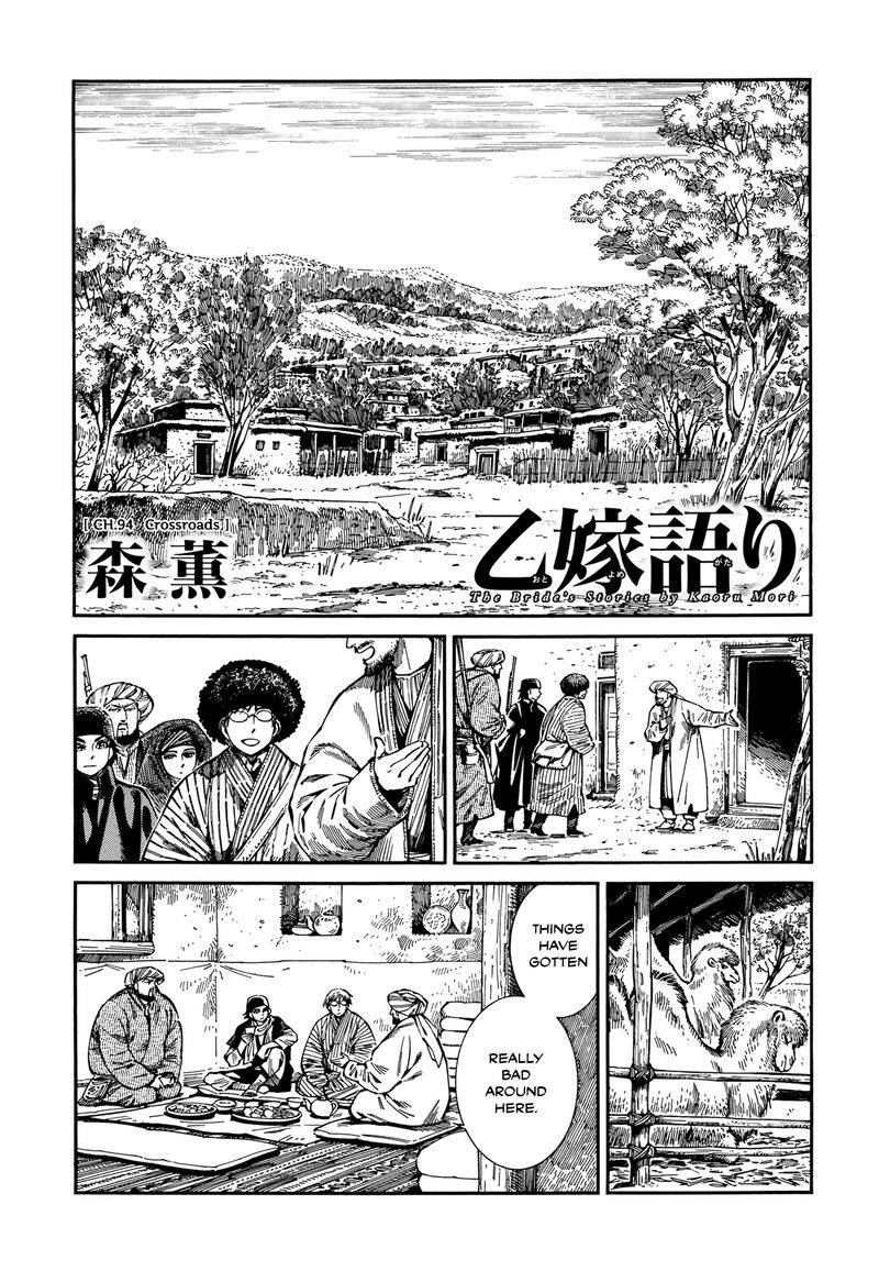 Otoyomegatari 94 1