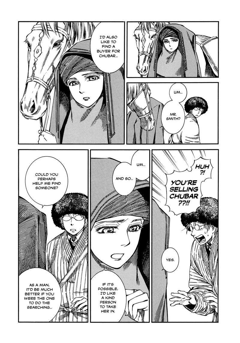 Otoyomegatari 95 15