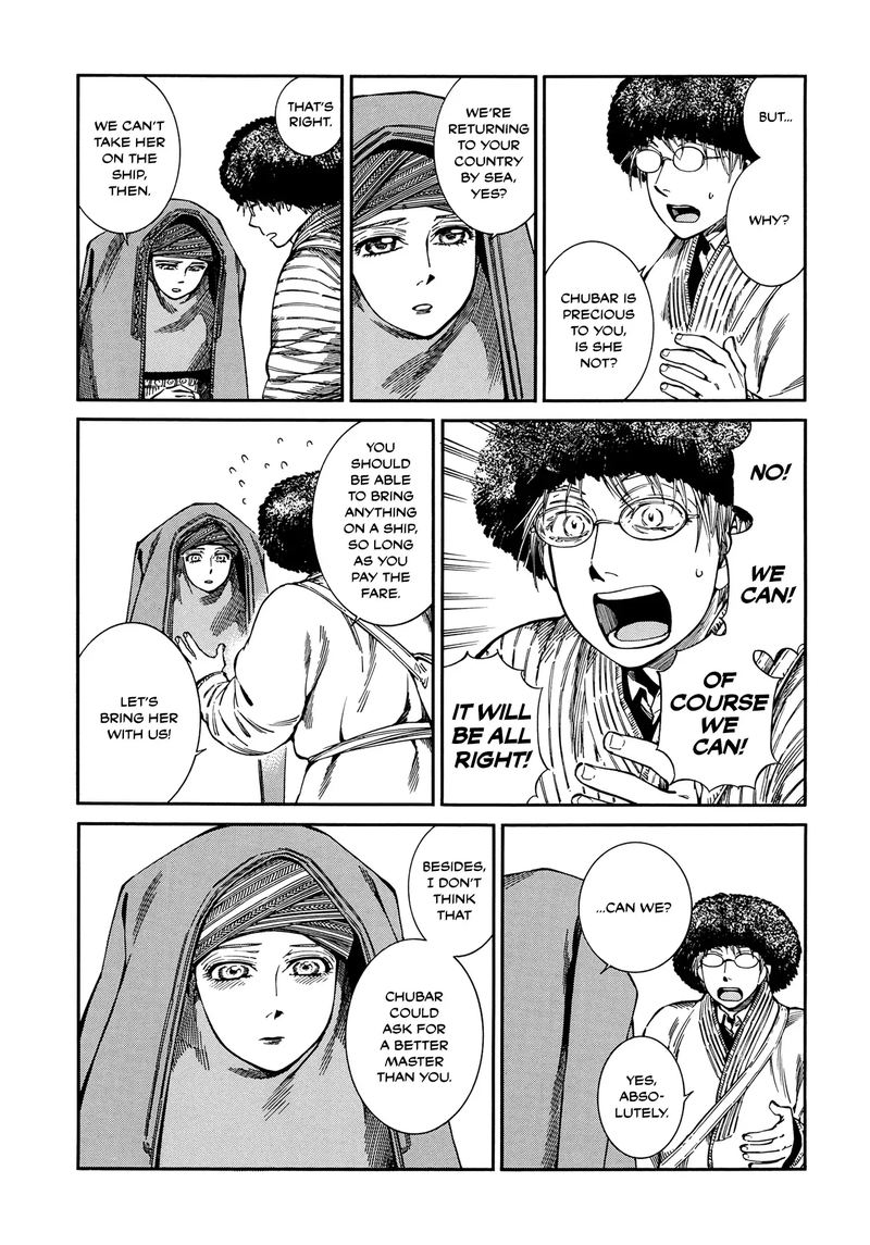 Otoyomegatari 95 16