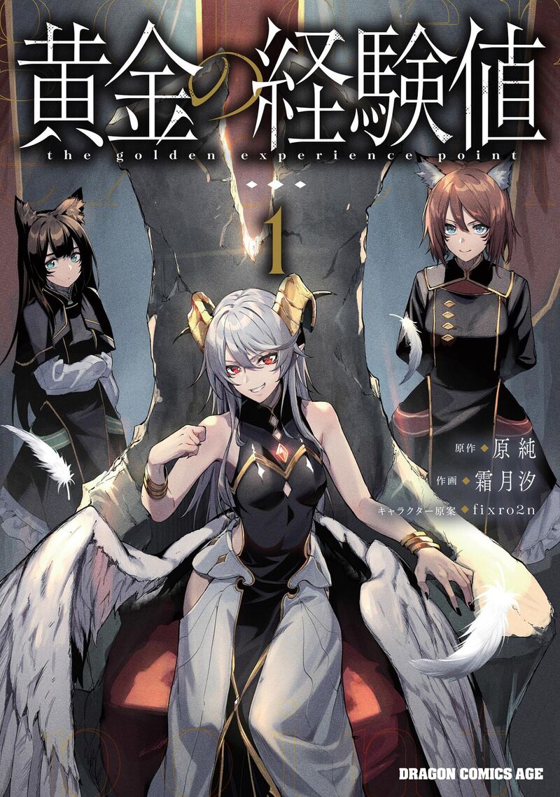 Ougon No Keikenchi 1 2