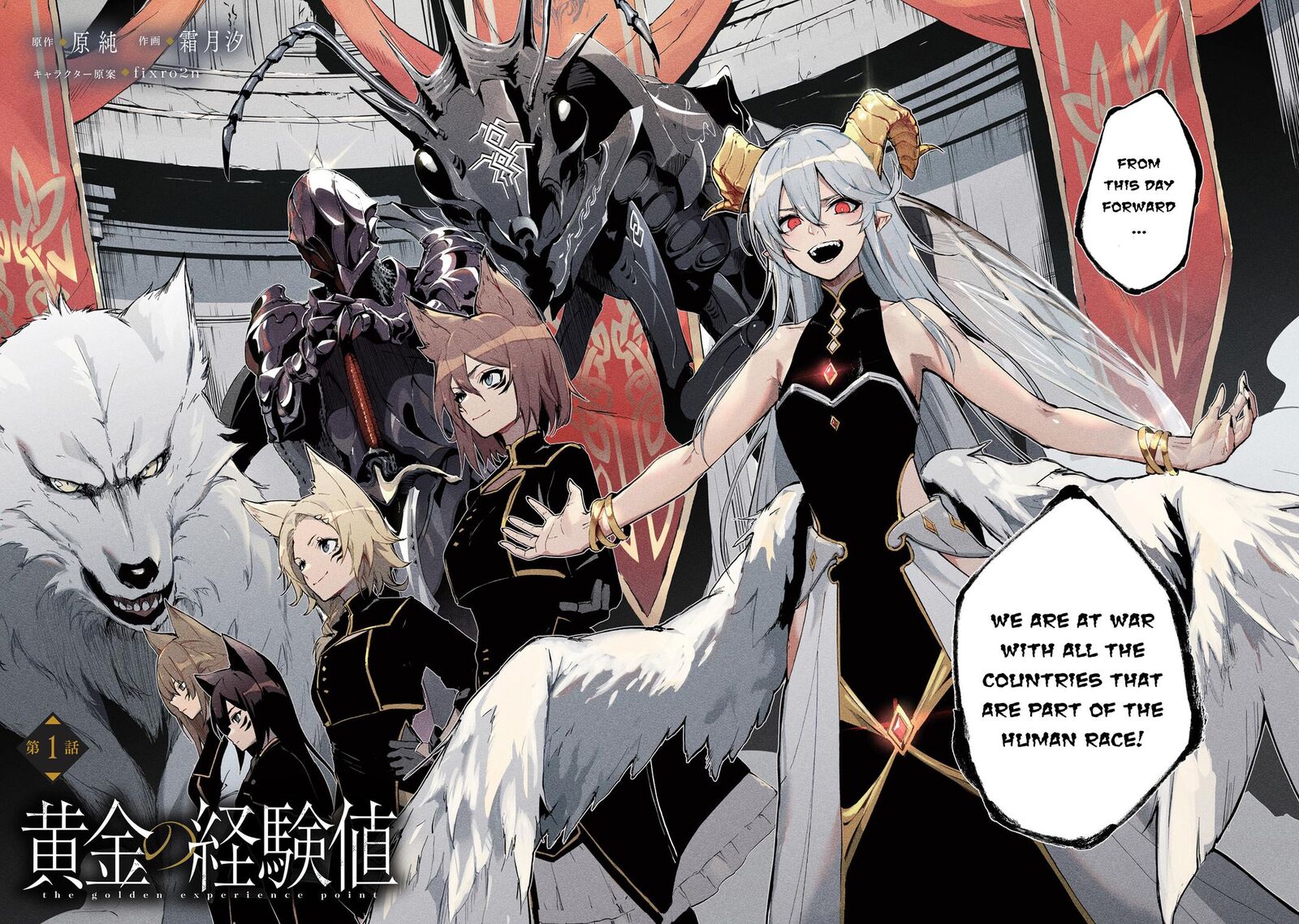 Ougon No Keikenchi 1 7