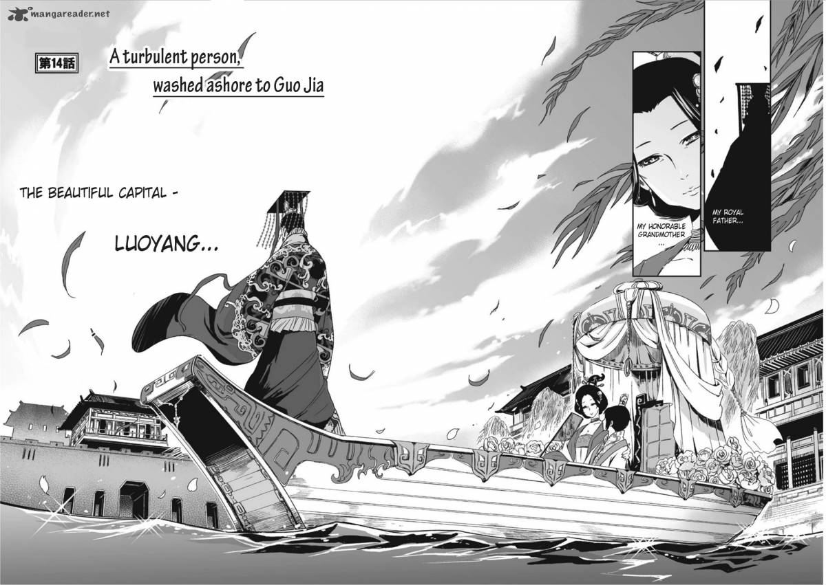 Ouja No Yuugi 14 4
