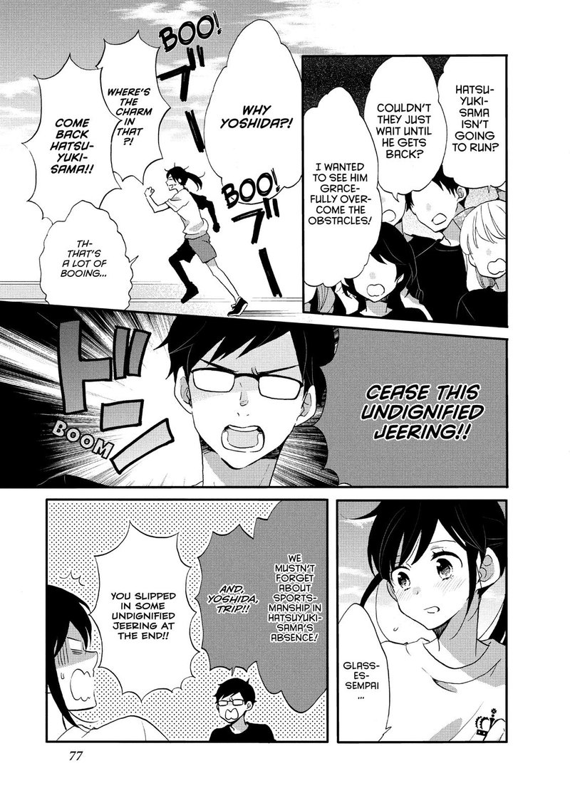 Ouji Ga Watashi O Akiramenai 23 19