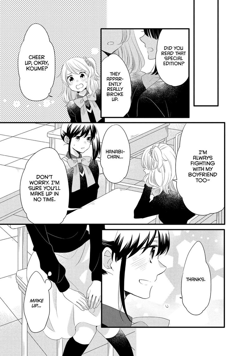 Ouji Ga Watashi O Akiramenai 50 19