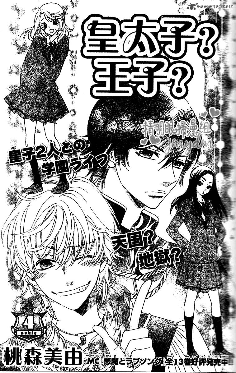 Ouji Ka Prince 4 3