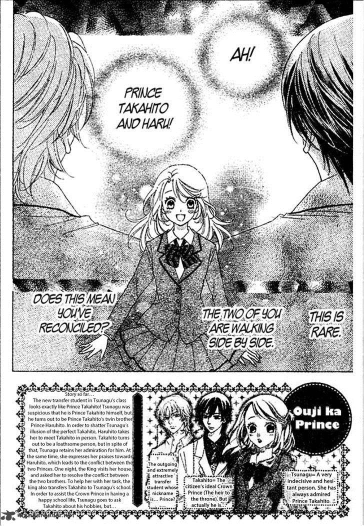 Ouji Ka Prince 6 2