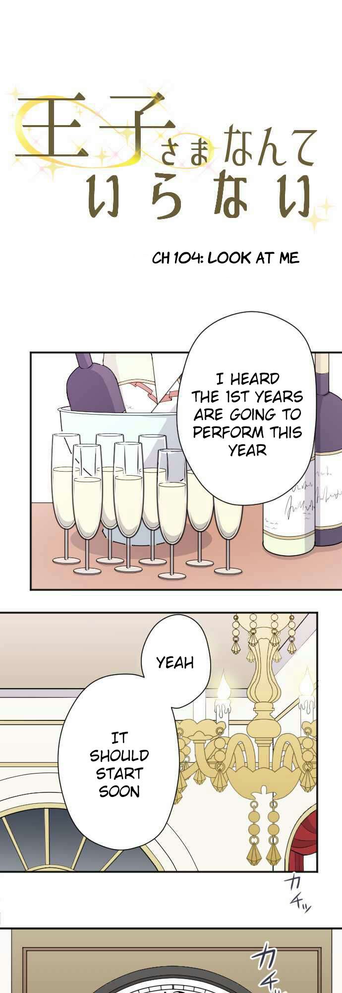Ouji Sama Nante Iranai 104 1