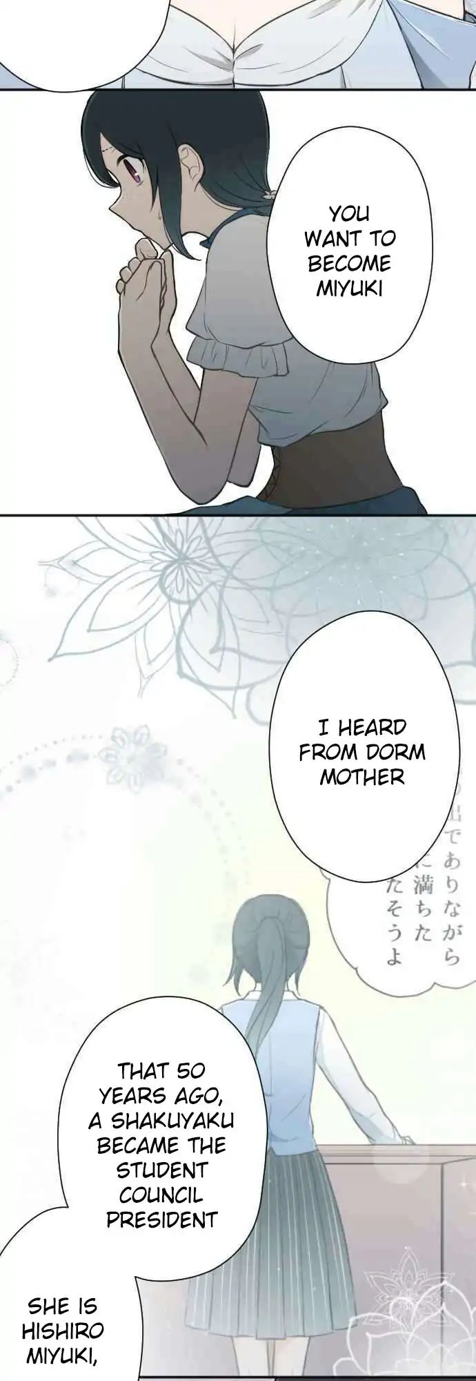 Ouji Sama Nante Iranai 106 19