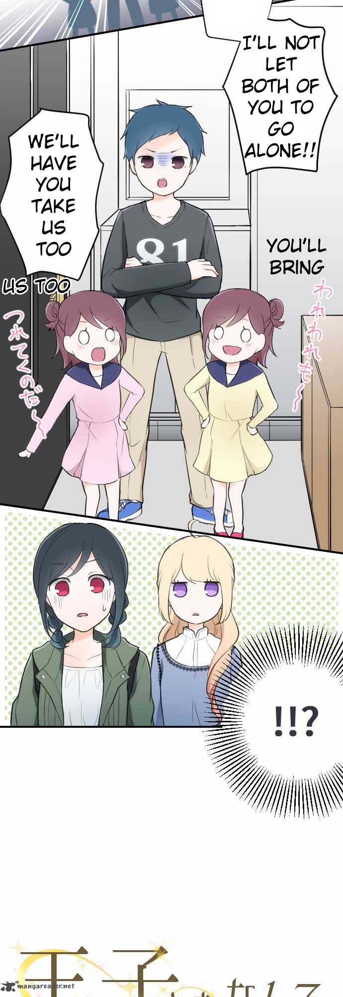 Ouji Sama Nante Iranai 13 4