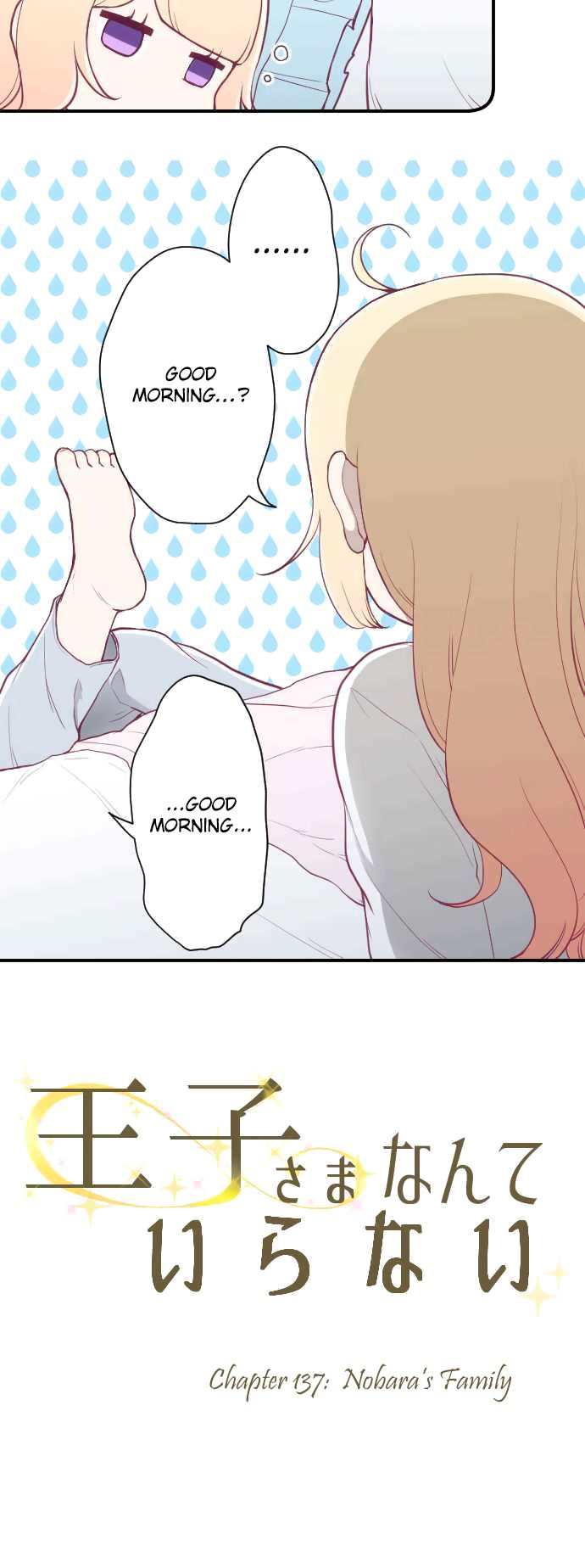 Ouji Sama Nante Iranai 137 3