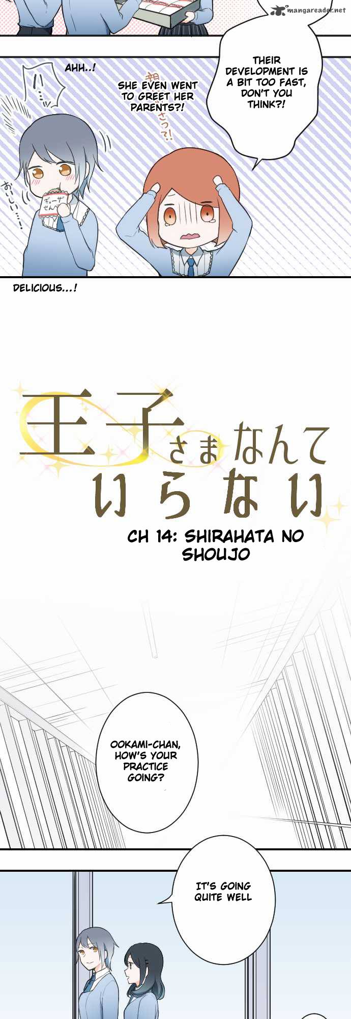 Ouji Sama Nante Iranai 14 5