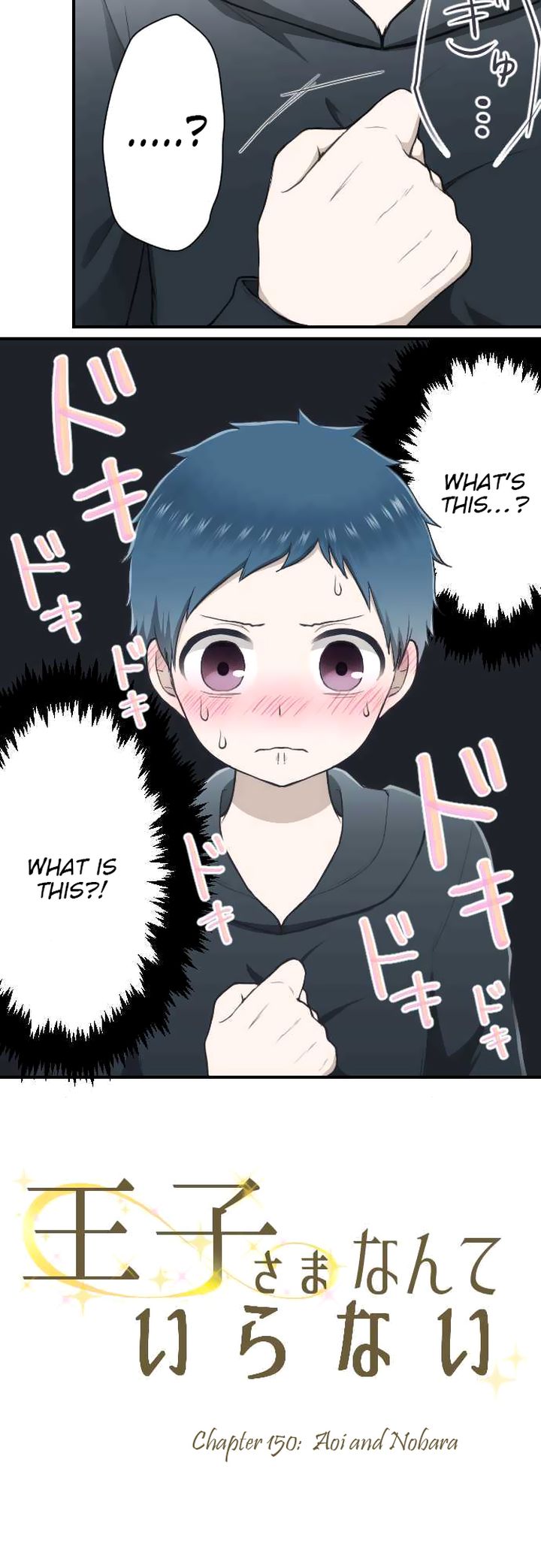 Ouji Sama Nante Iranai 150 7