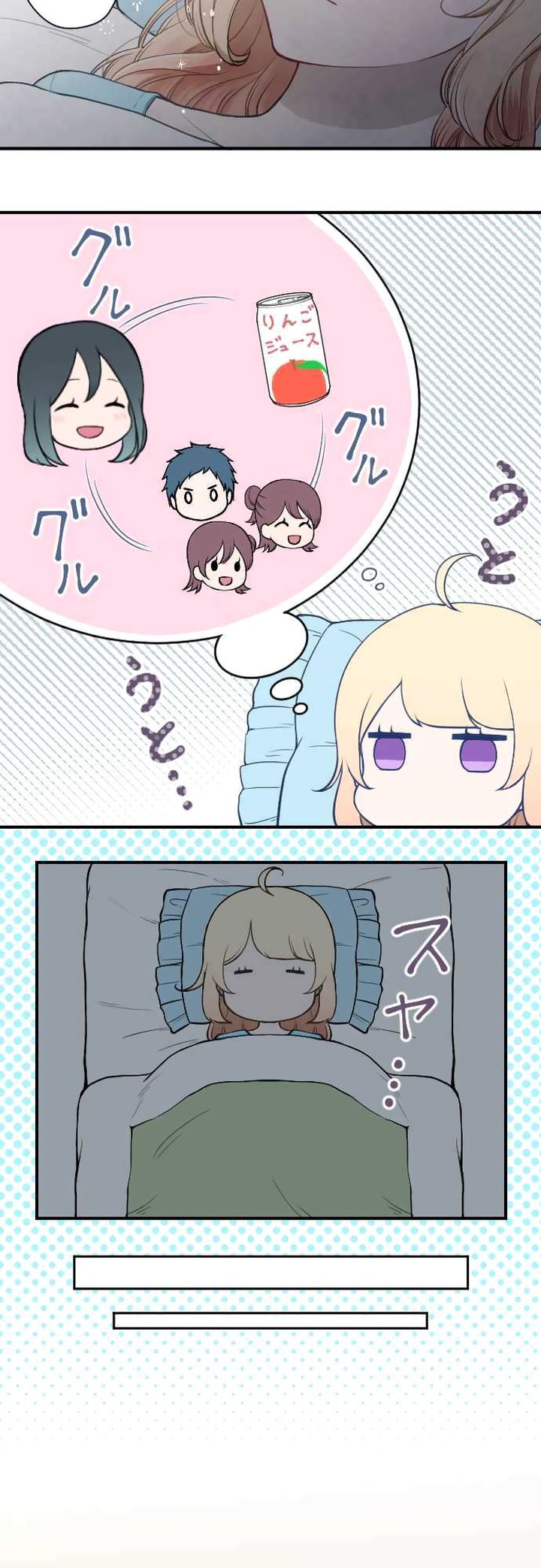 Ouji Sama Nante Iranai 151 14