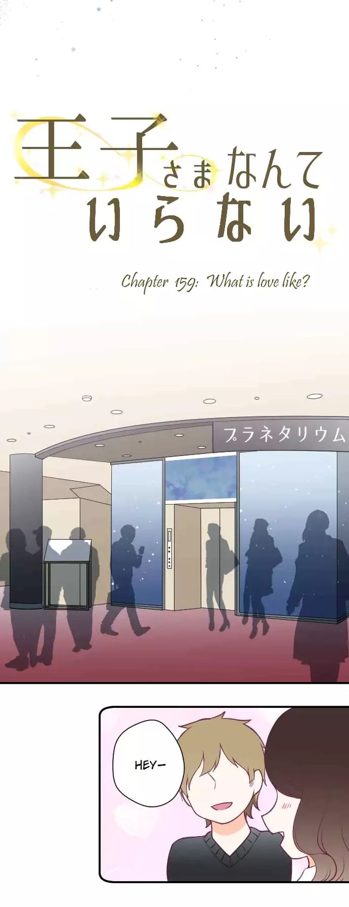 Ouji Sama Nante Iranai 159 8