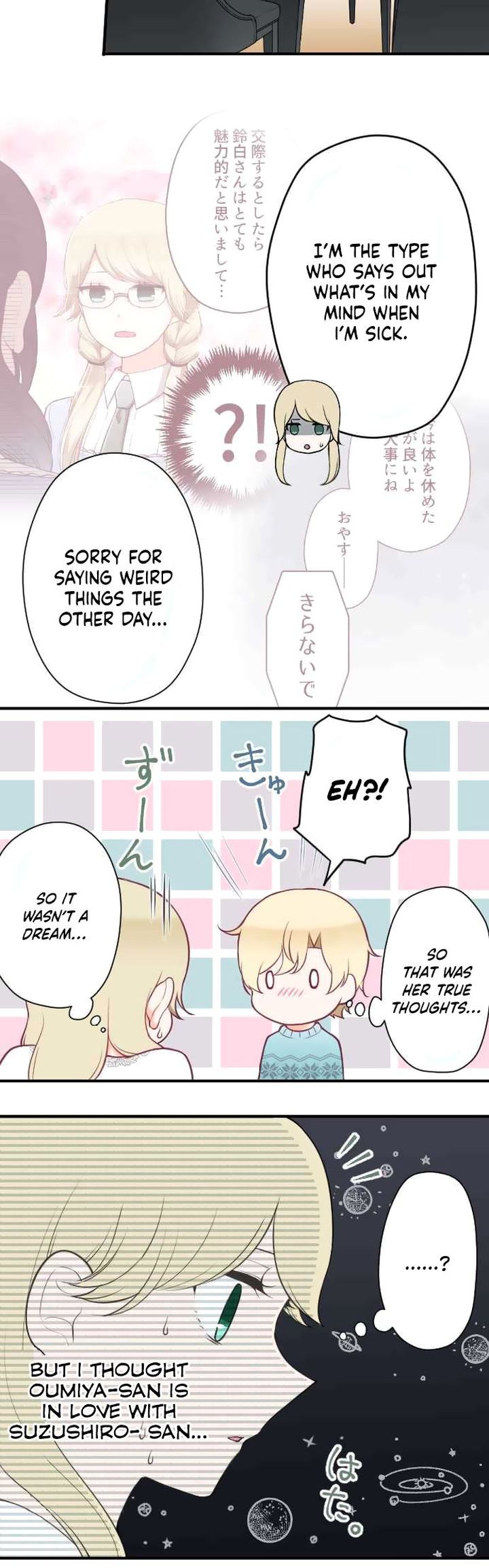 Ouji Sama Nante Iranai 166 4
