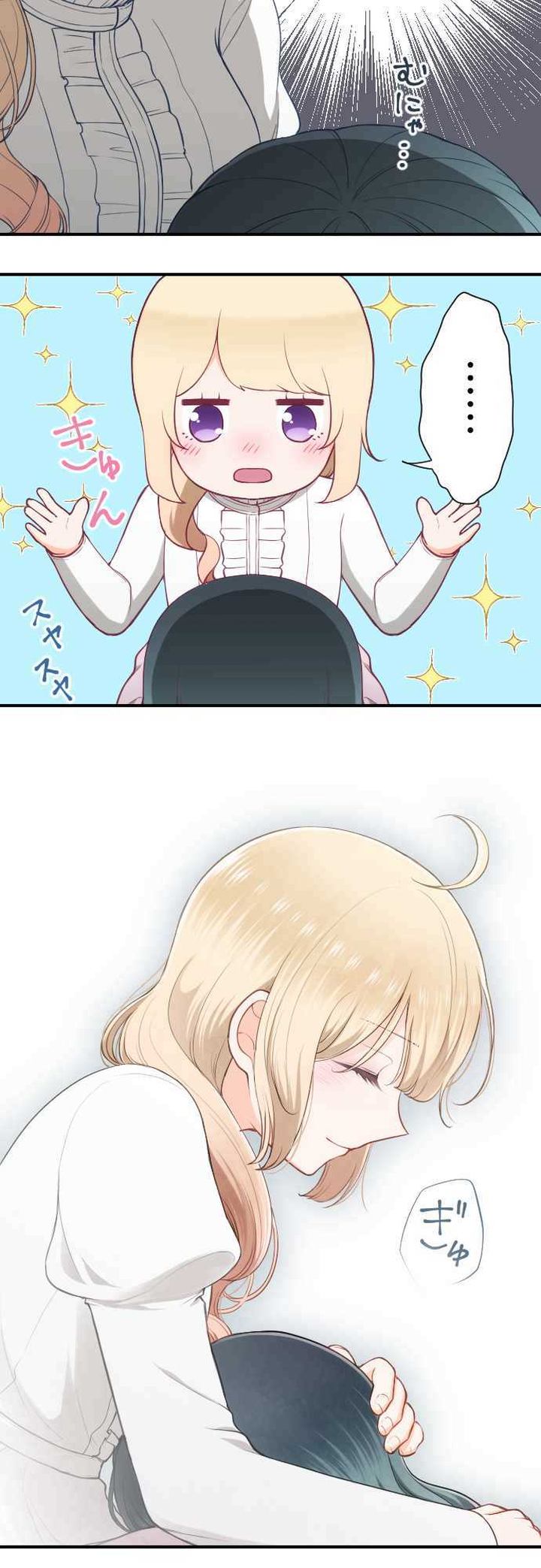 Ouji Sama Nante Iranai 168 16