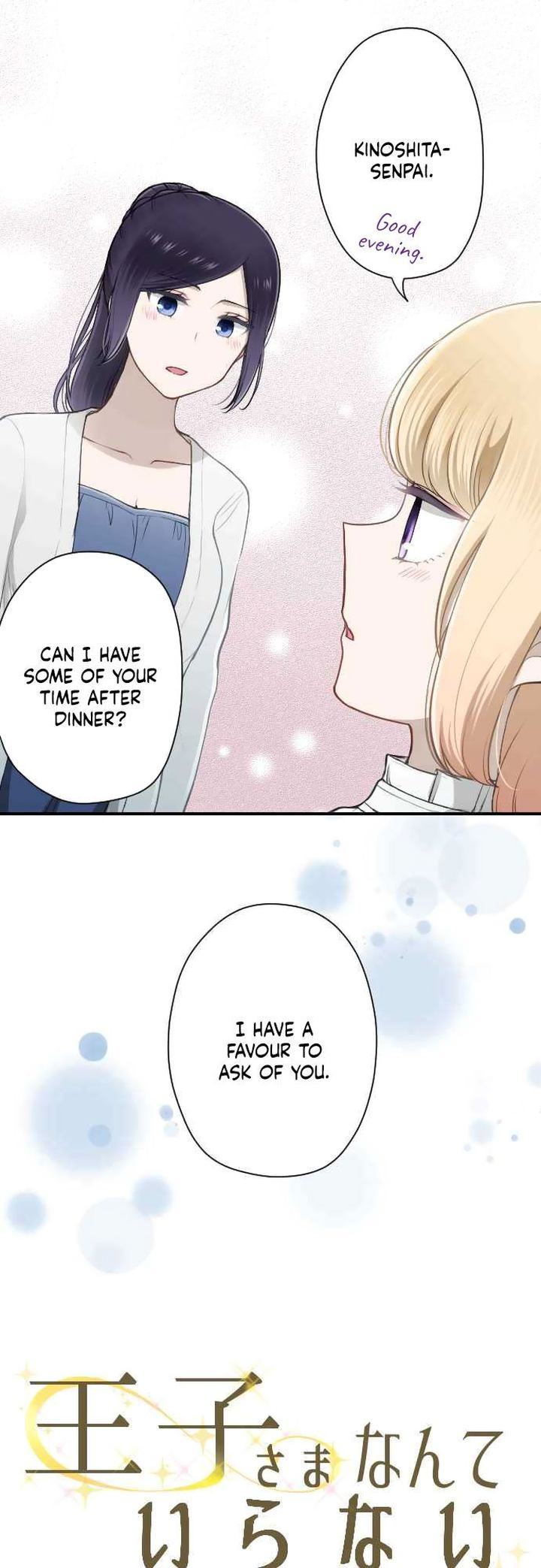 Ouji Sama Nante Iranai 169 1