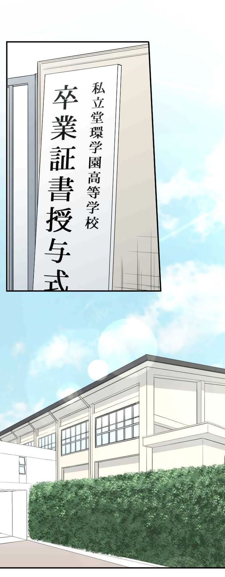 Ouji Sama Nante Iranai 183 1