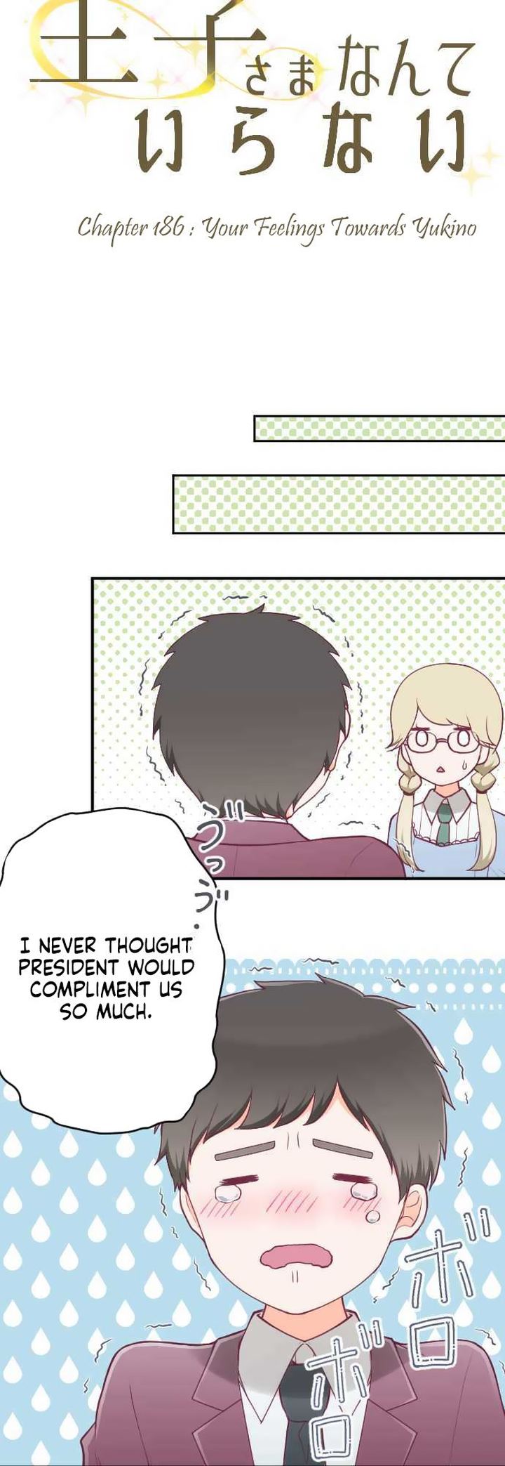 Ouji Sama Nante Iranai 186 3