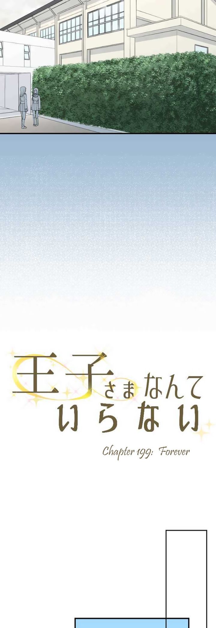Ouji Sama Nante Iranai 199 10