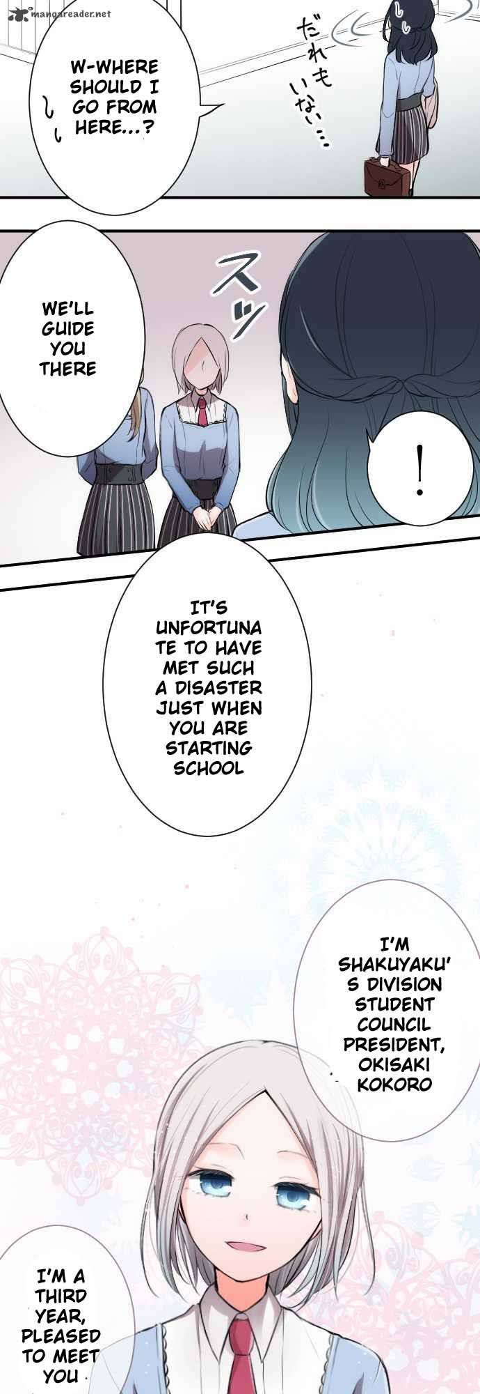 Ouji Sama Nante Iranai 2 9
