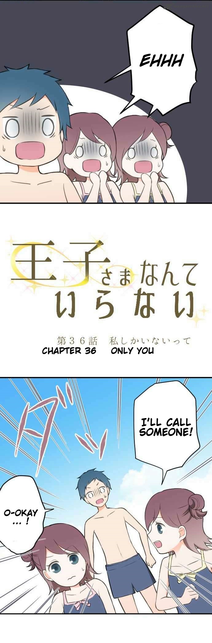 Ouji Sama Nante Iranai 36 2