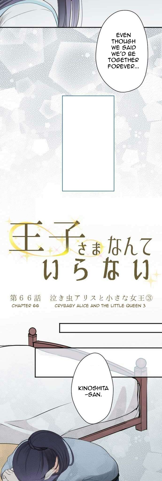 Ouji Sama Nante Iranai 66 13