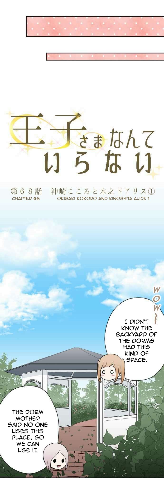 Ouji Sama Nante Iranai 68 10