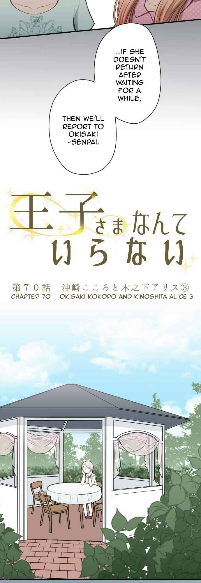 Ouji Sama Nante Iranai 70 4