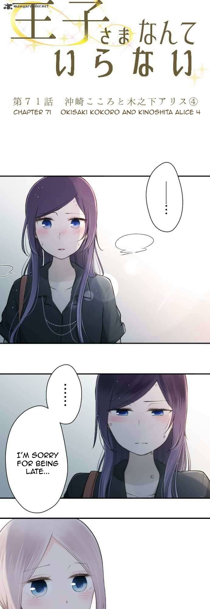 Ouji Sama Nante Iranai 71 4