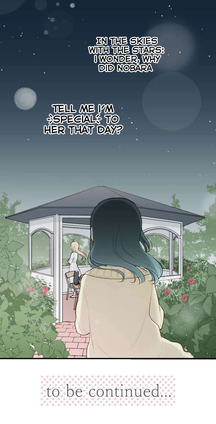 Ouji Sama Nante Iranai 79 20
