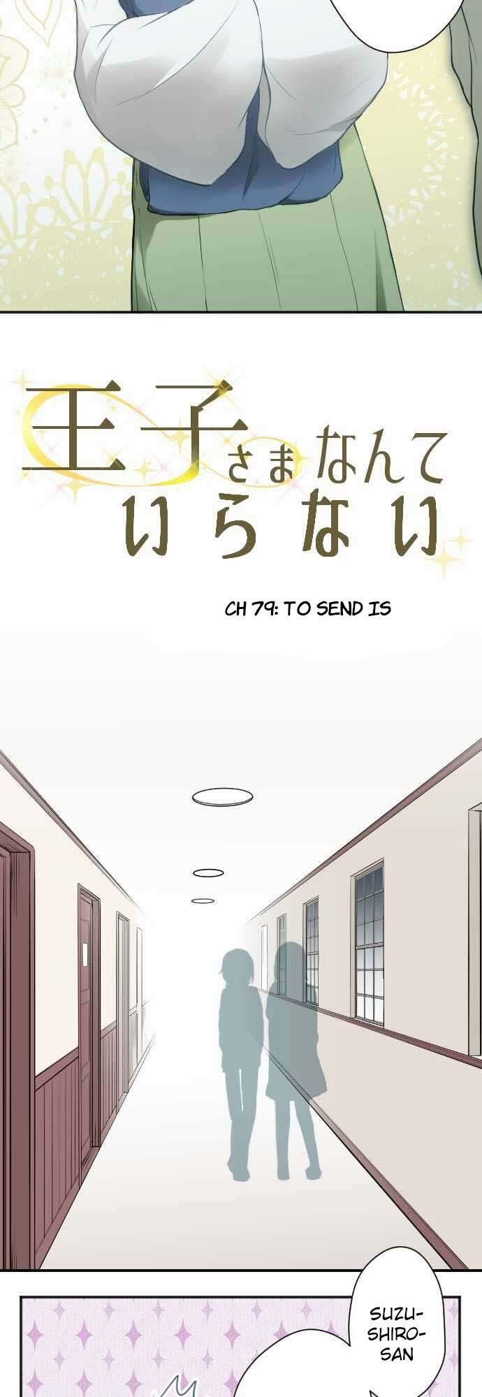 Ouji Sama Nante Iranai 79 4