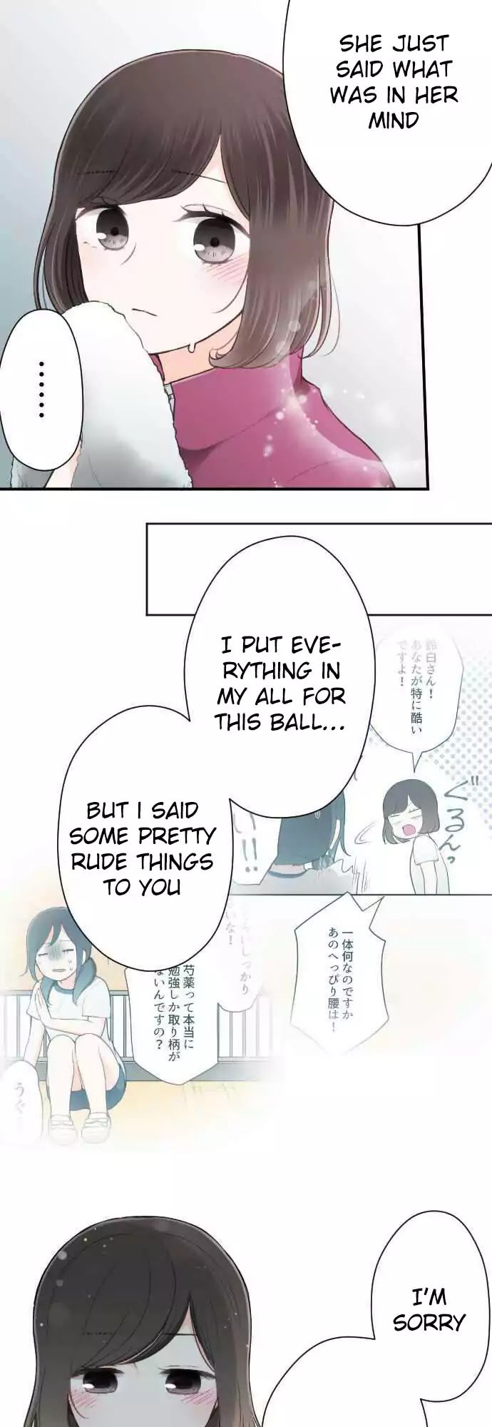 Ouji Sama Nante Iranai 82 16