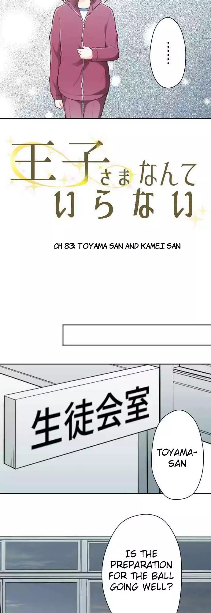Ouji Sama Nante Iranai 83 7