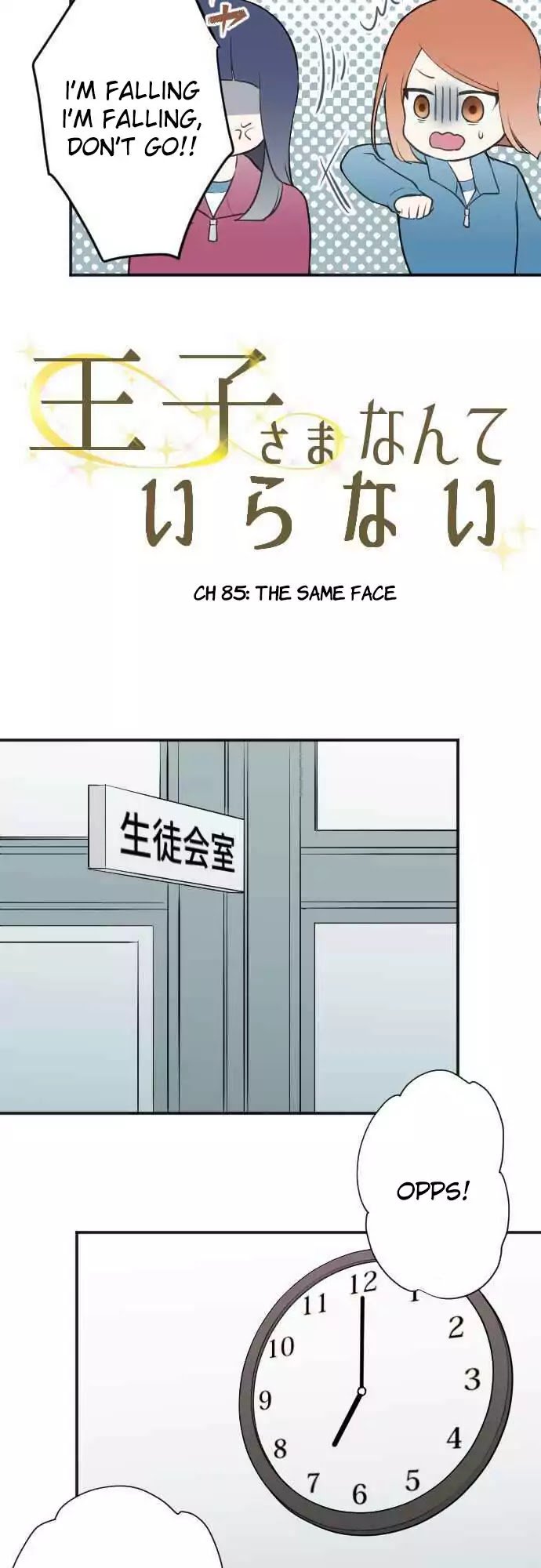 Ouji Sama Nante Iranai 85 5