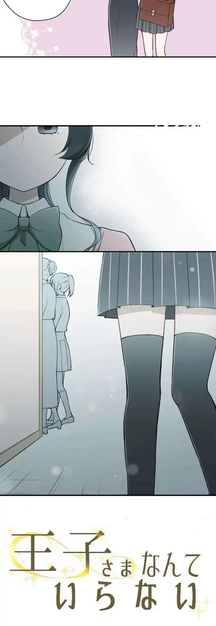 Ouji Sama Nante Iranai 90 6