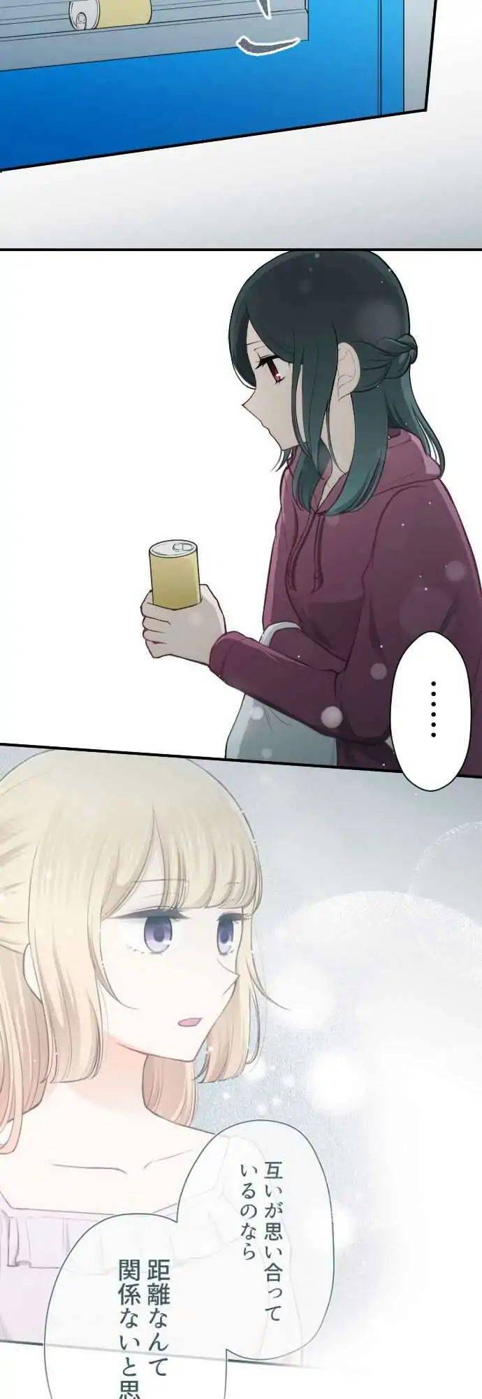 Ouji Sama Nante Iranai 94 4