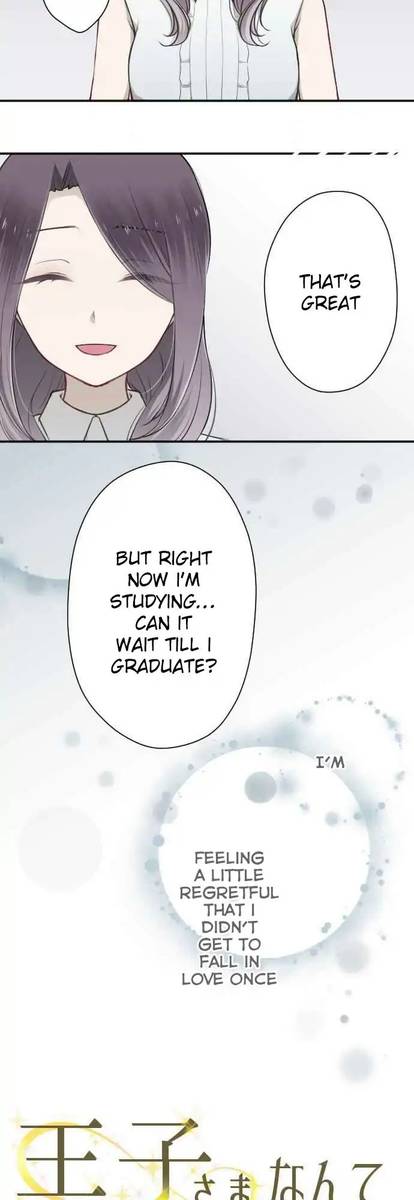 Ouji Sama Nante Iranai 96 2