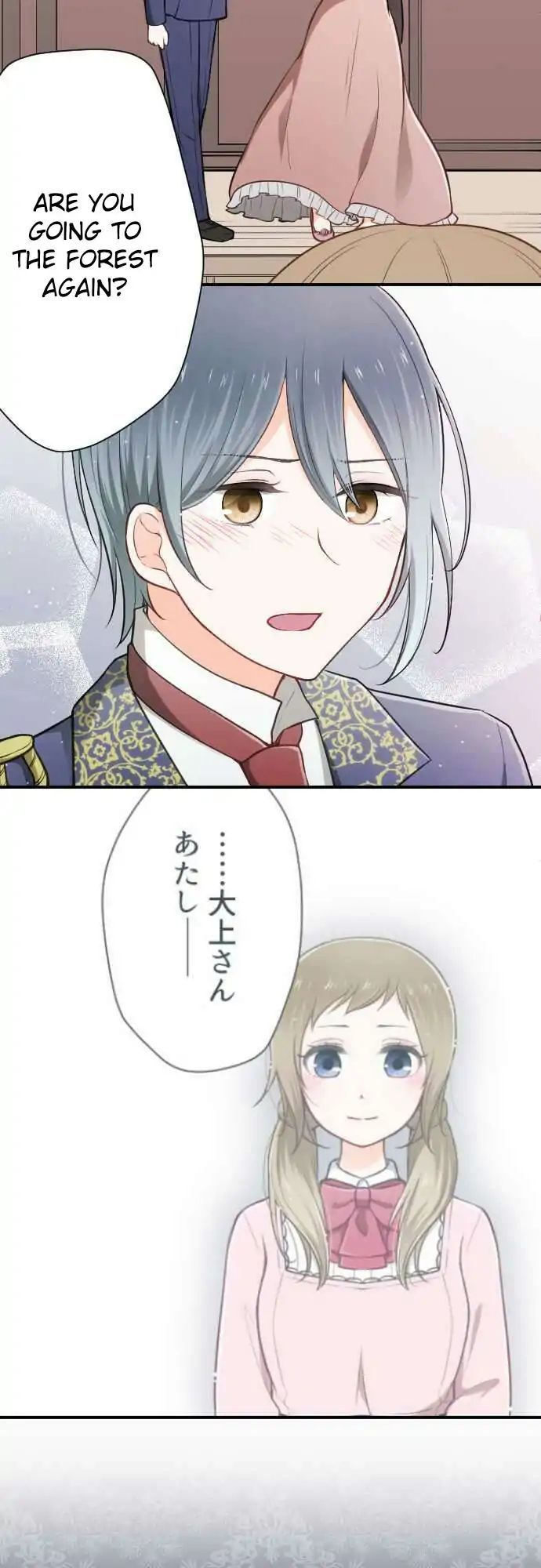 Ouji Sama Nante Iranai 97 19