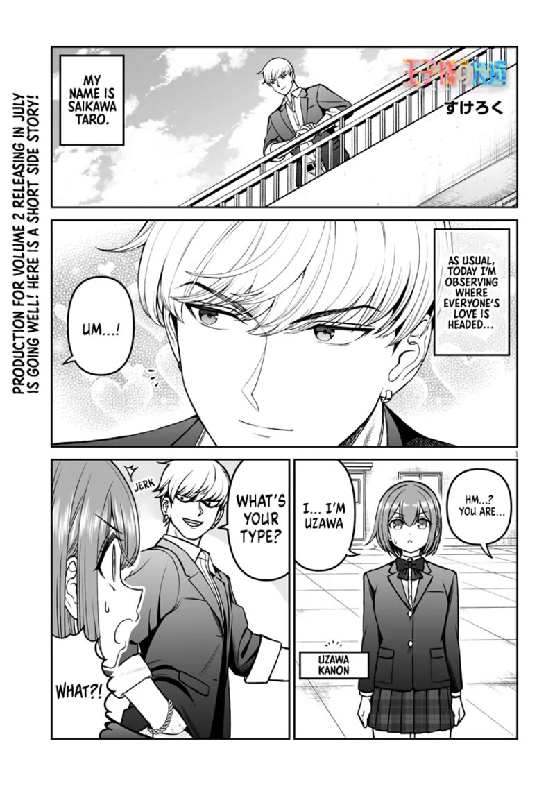 Ouji Sama No Tomodachi 16a 1