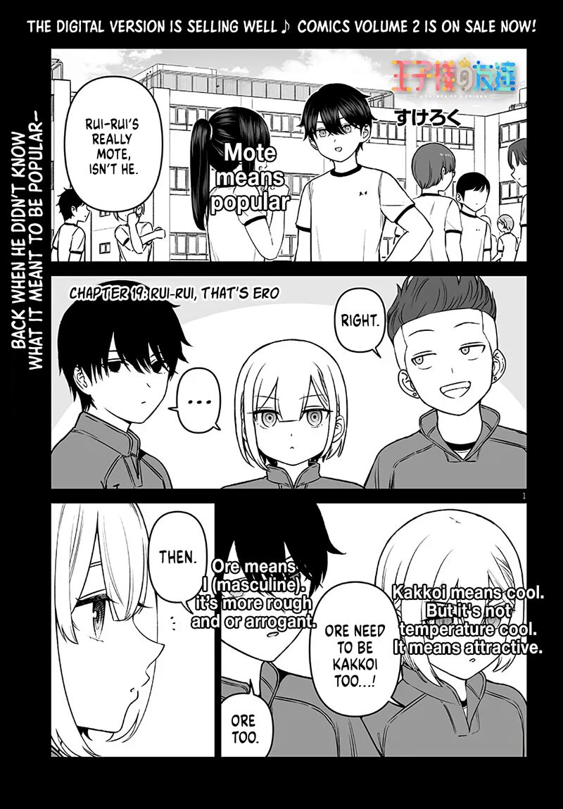 Ouji Sama No Tomodachi 19 1