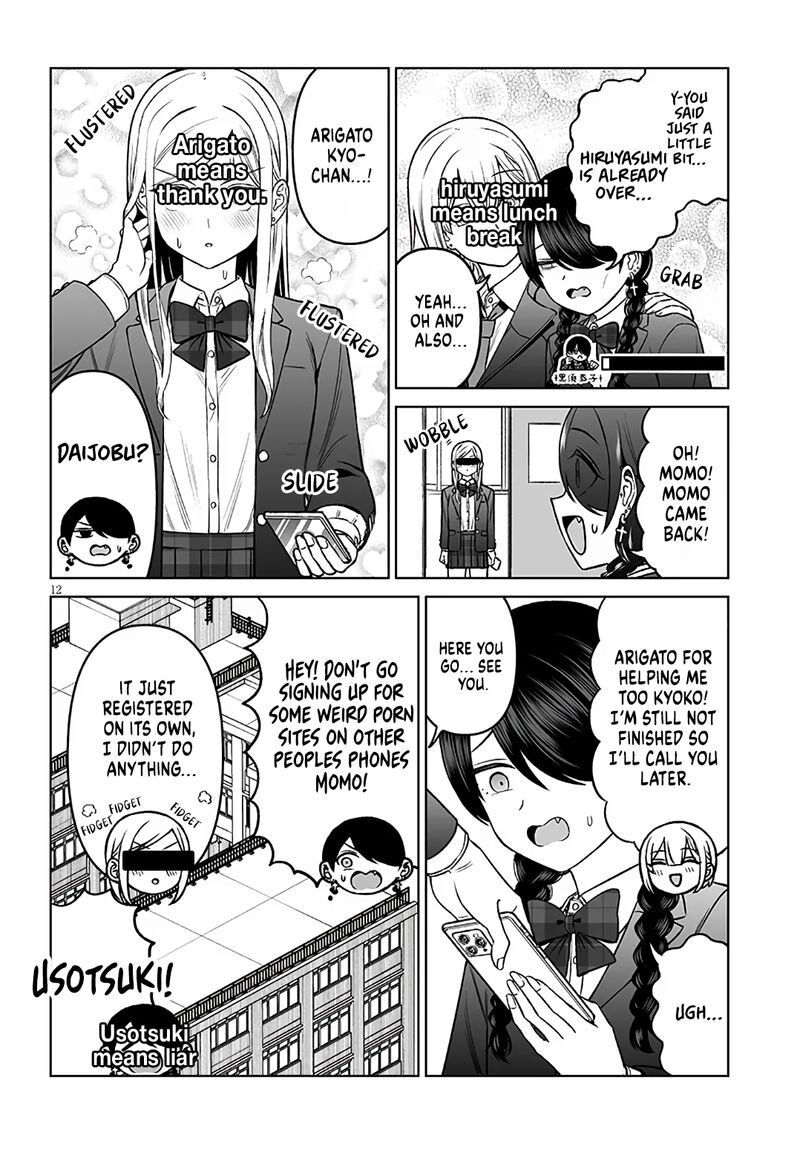 Ouji Sama No Tomodachi 19 12