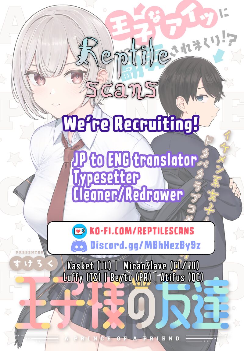 Ouji Sama No Tomodachi 2 19