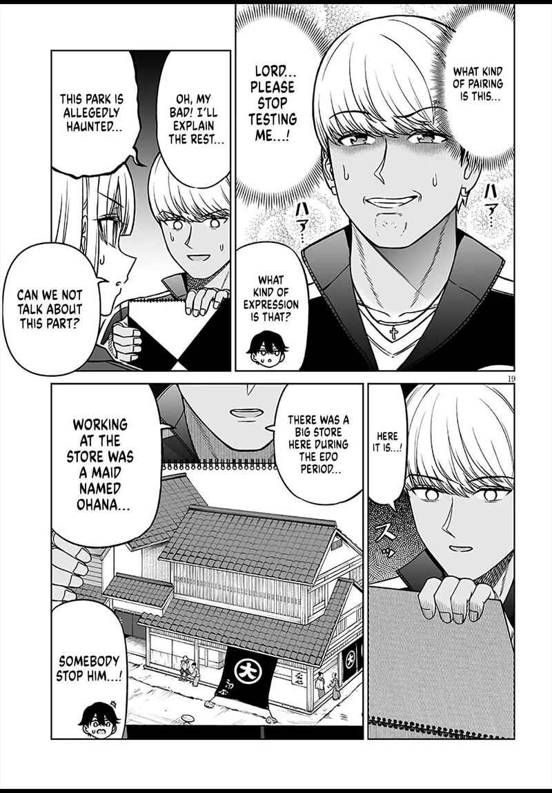 Ouji Sama No Tomodachi 29 19