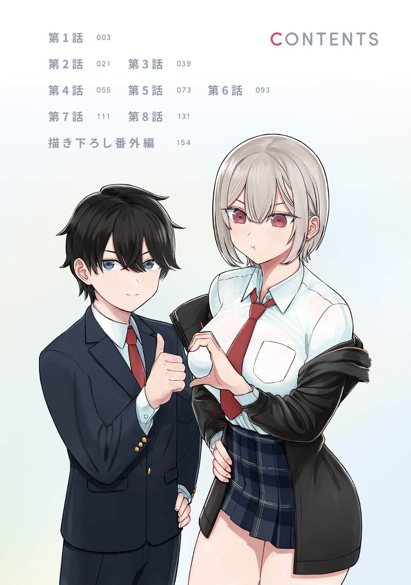 Ouji Sama No Tomodachi 8e 11
