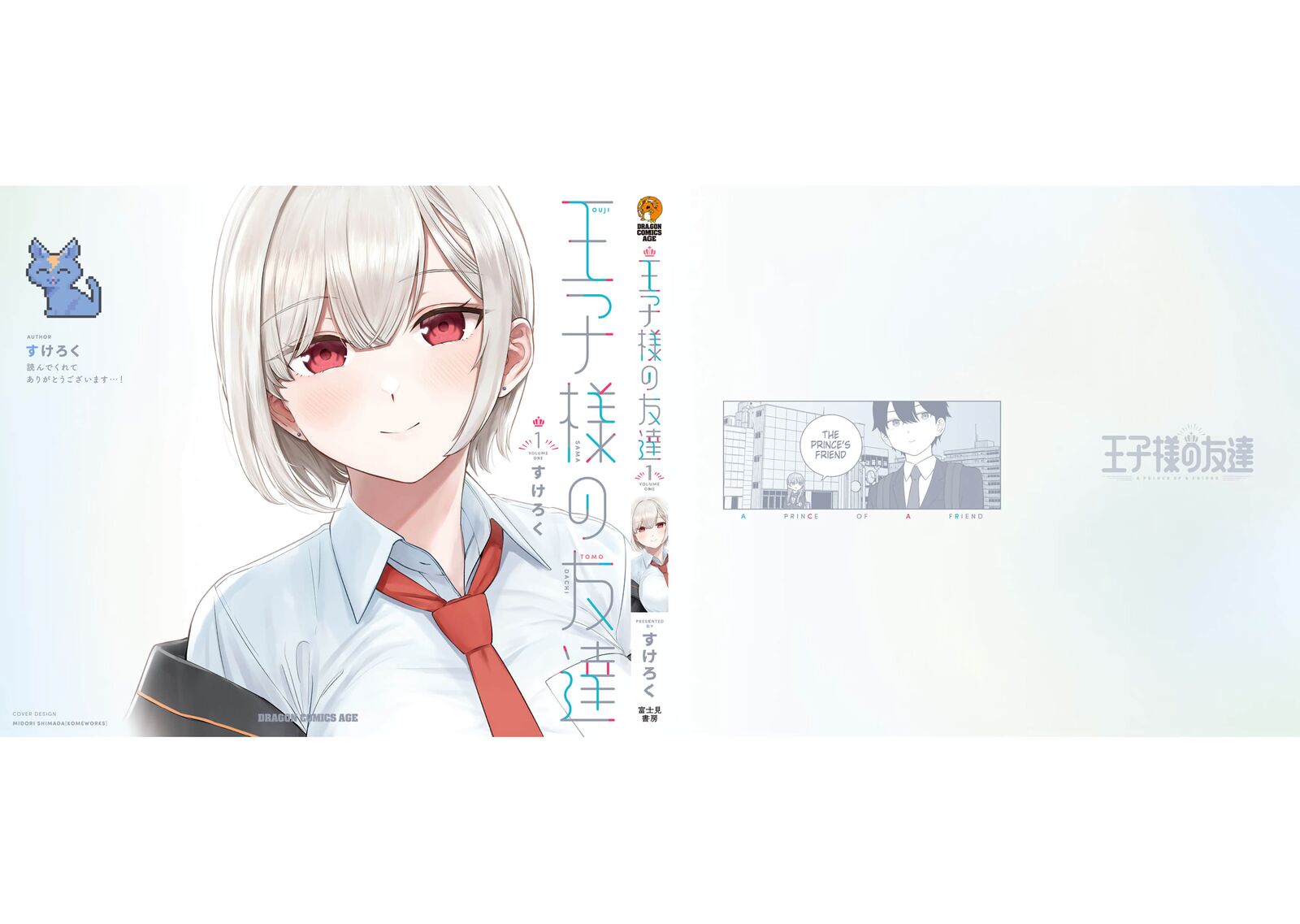 Ouji Sama No Tomodachi 8e 12