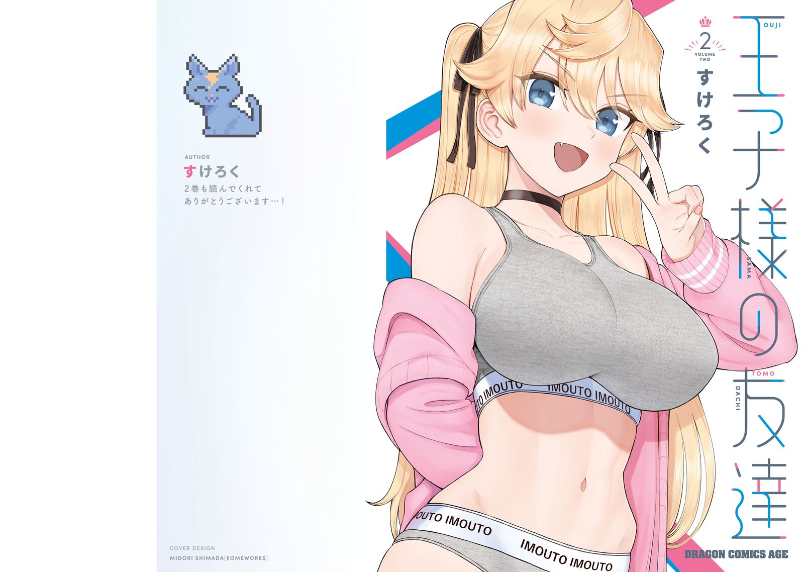 Ouji Sama No Tomodachi 9 1