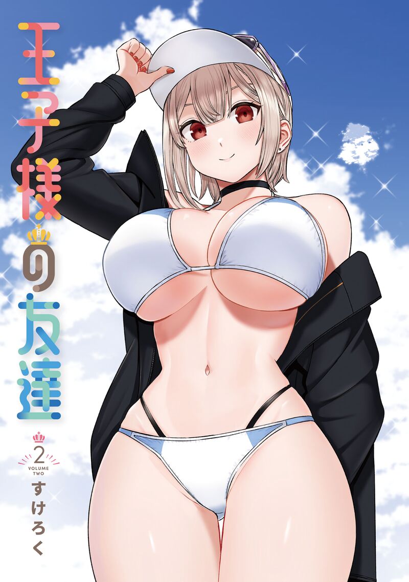 Ouji Sama No Tomodachi 9 2